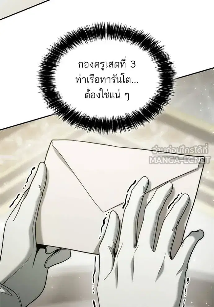 I Am the Queen in This Life ตอนที่ 187 หน้า 149