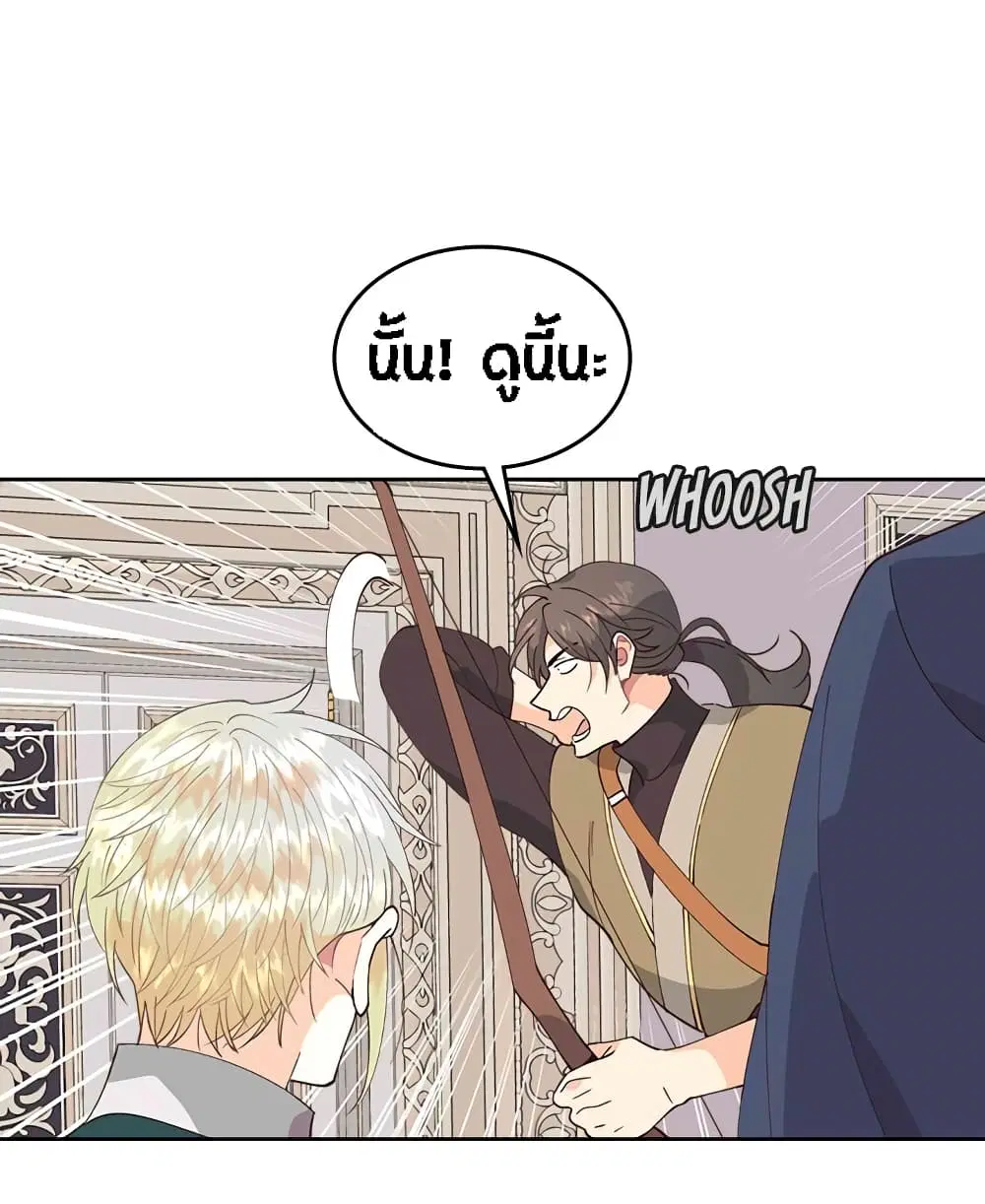 The Knight and Her Emperor ตอนที่ 42 หน้า 25