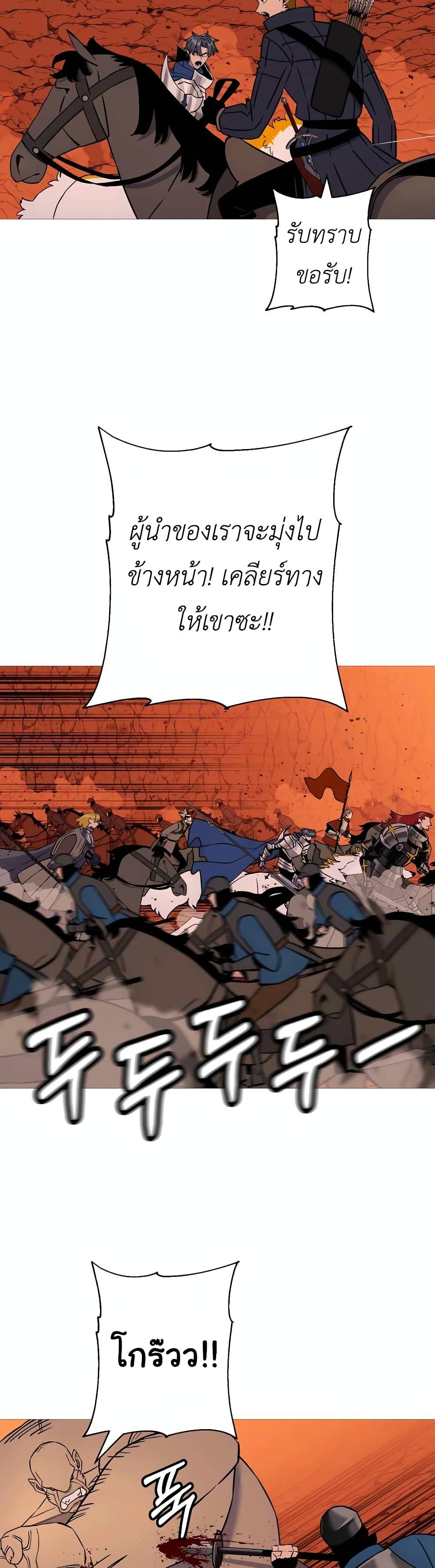 The Story of a Low-Rank จากเบี้ยสู่ราชัน ตอนที่ 117 หน้า 15