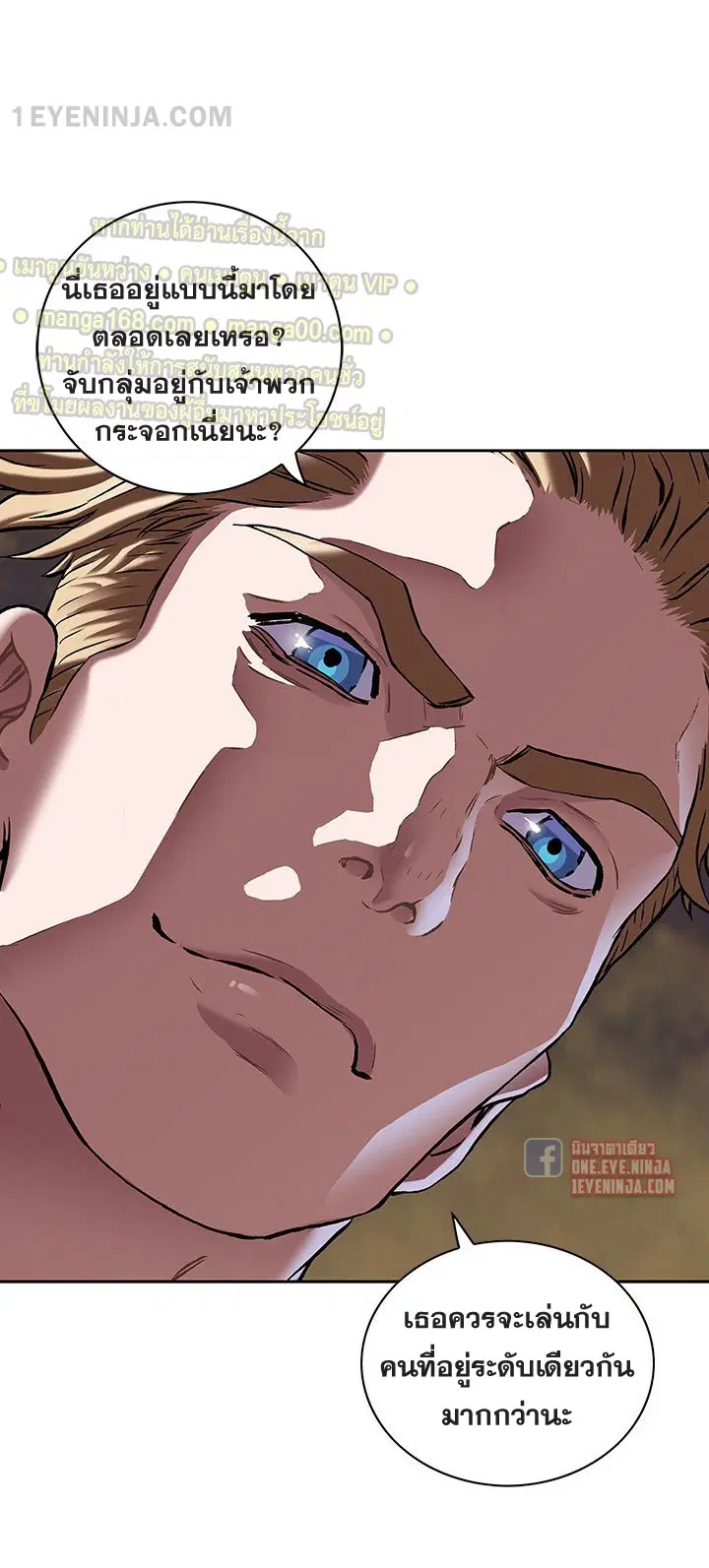 Leviathan ตอนที่ 157 หน้า 23