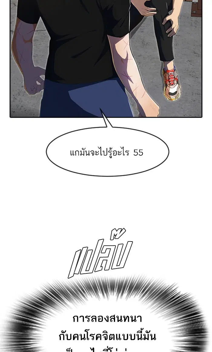 Random Chat ตอนที่ 226 หน้า 42