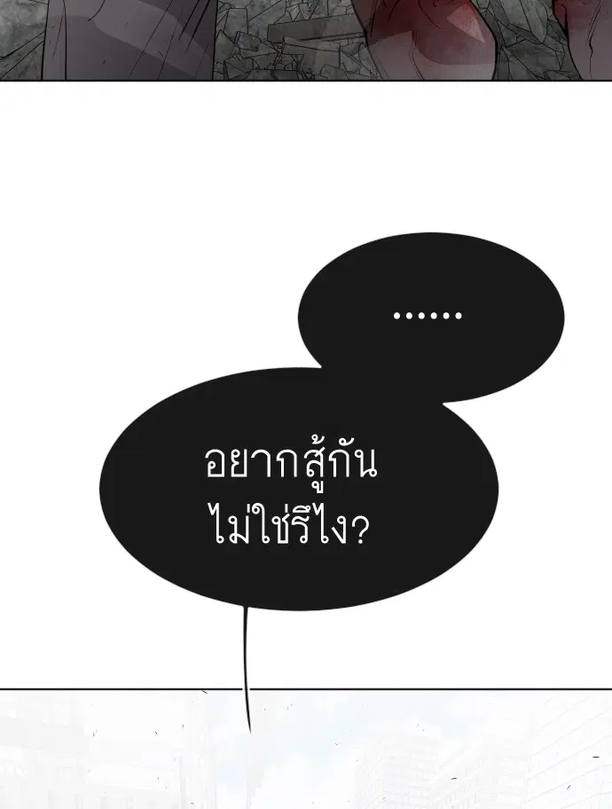 Superhuman Era ตอนที่ 86 หน้า 35