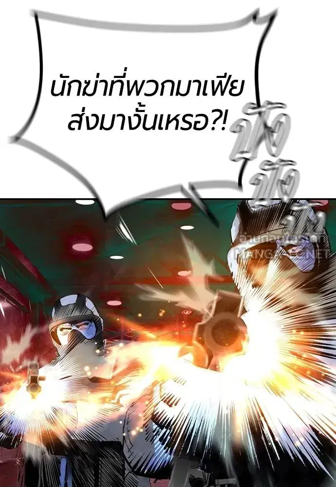 Jungle Juice ตอนที่ 136 หน้า 114