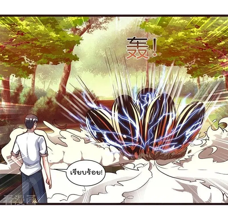 Rebirth Abandoned Less Return ตอนที่ 29 หน้า 7
