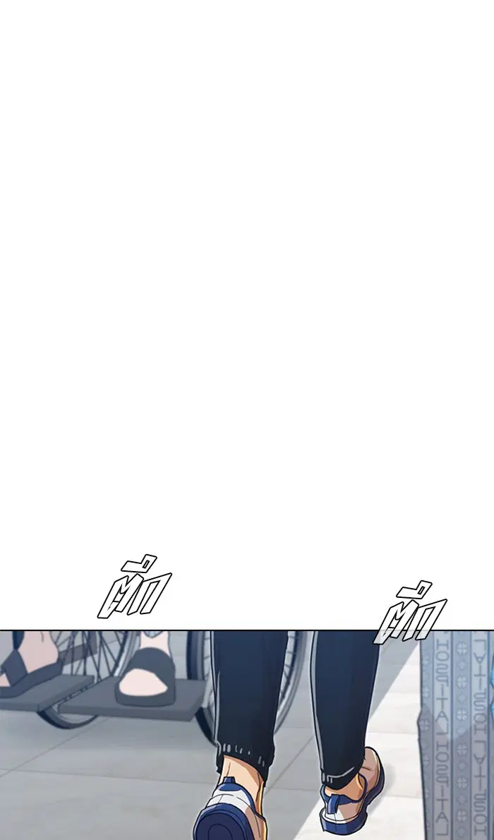 Random Chat ตอนที่ 200 หน้า 108