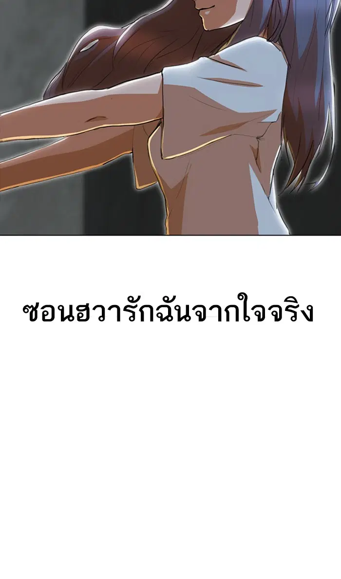 Random Chat ตอนที่ 237 หน้า 52