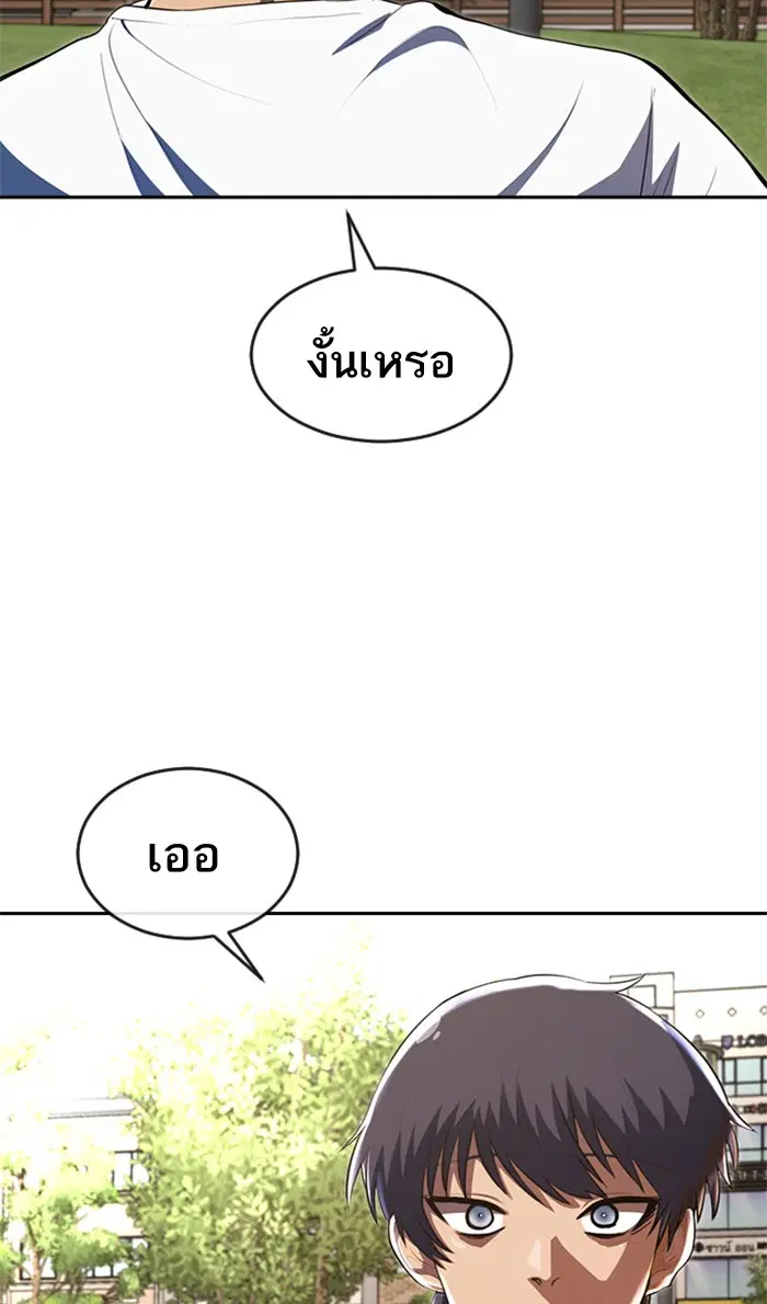 Random Chat ตอนที่ 221 หน้า 120