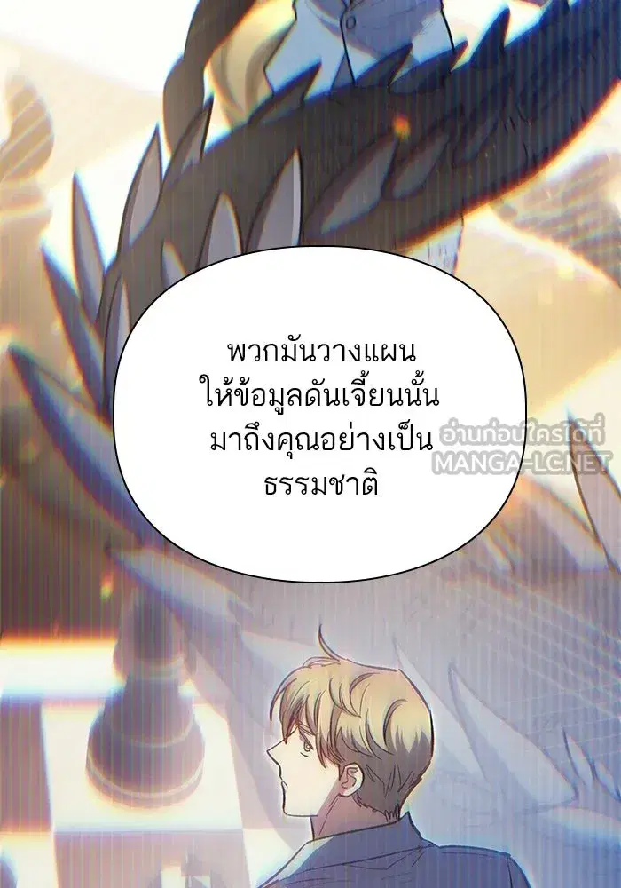 The S-Classes That I Raised (My S-Class Hunters) ตอนที่ 85 หน้า 132