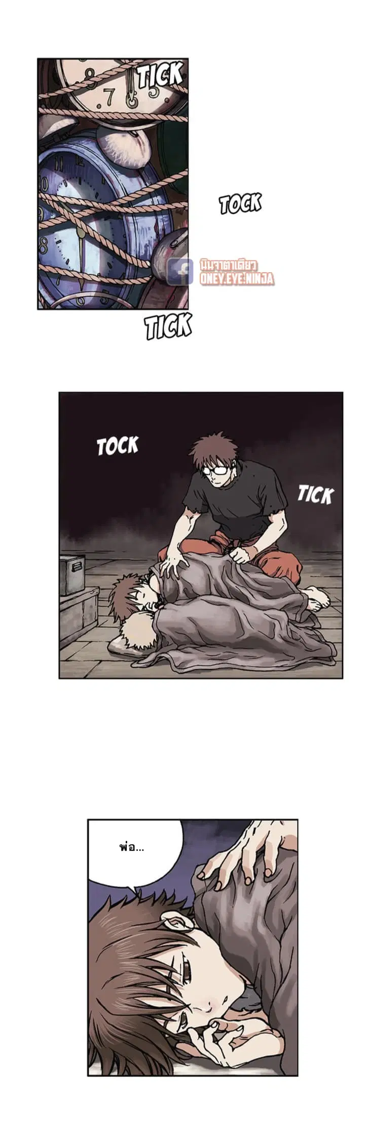 Leviathan ตอนที่ 2 หน้า 7