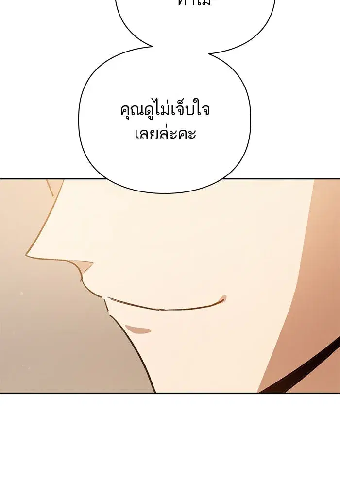The S-Classes That I Raised (My S-Class Hunters) ตอนที่ 77 หน้า 110