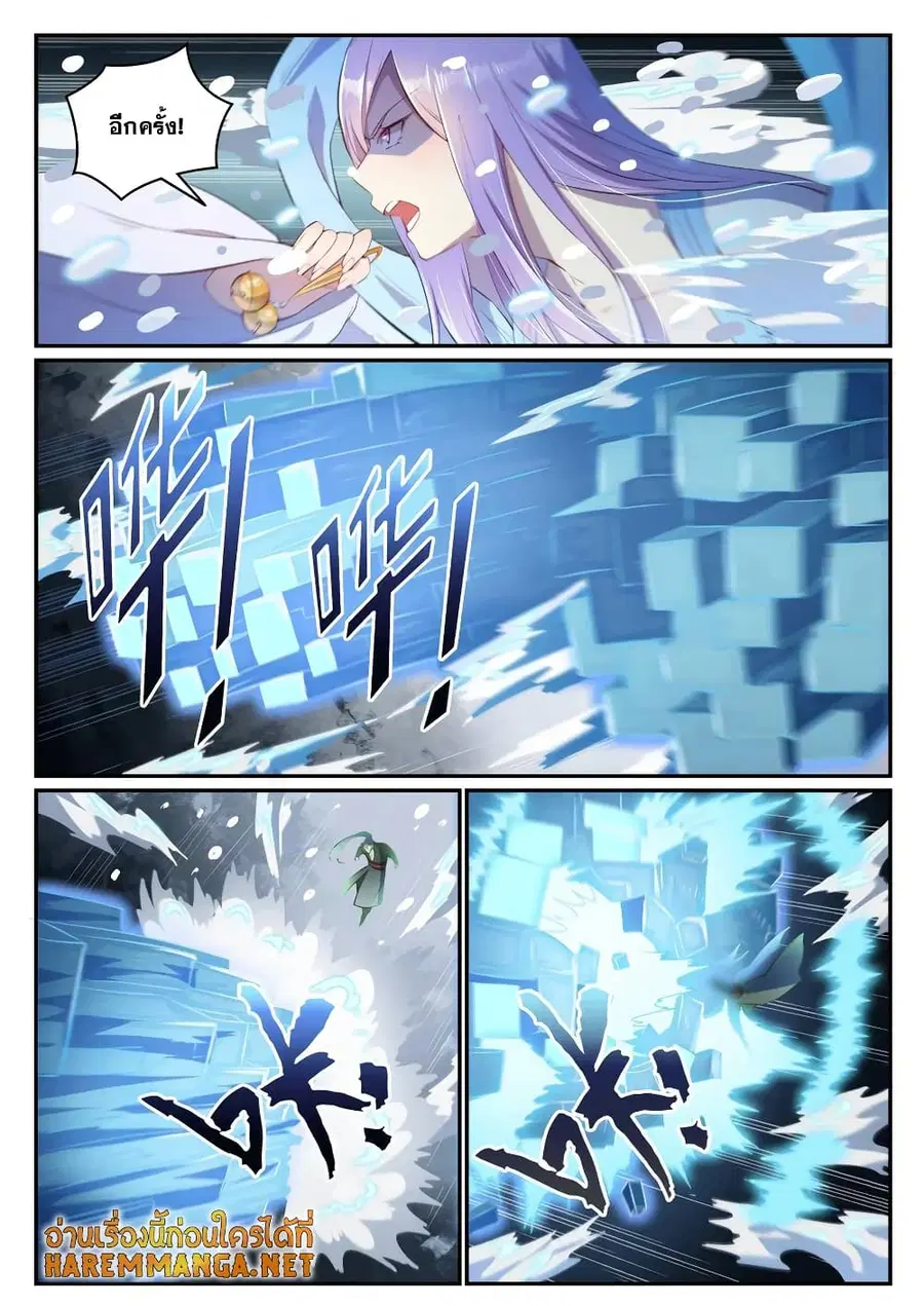 Bailian Chengshen ตอนที่ 626 หน้า 4
