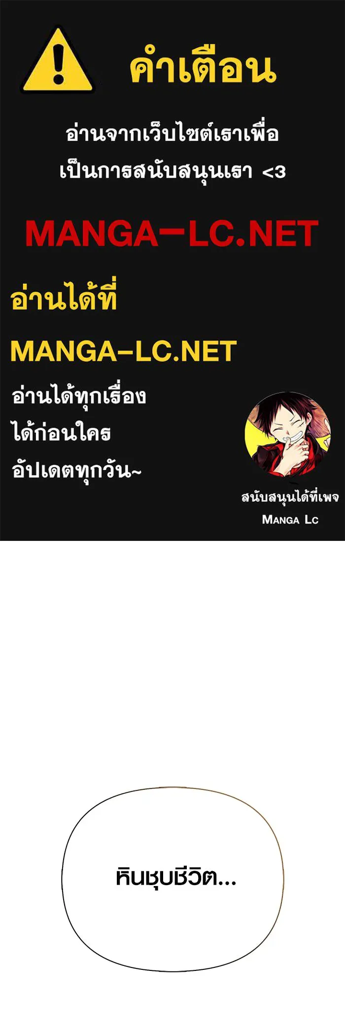 Surviving the Game as a Barbarian เอาชีวิตรอดในเกมฉบับคนเถื่อน ตอนที่ 107 หน้า 1