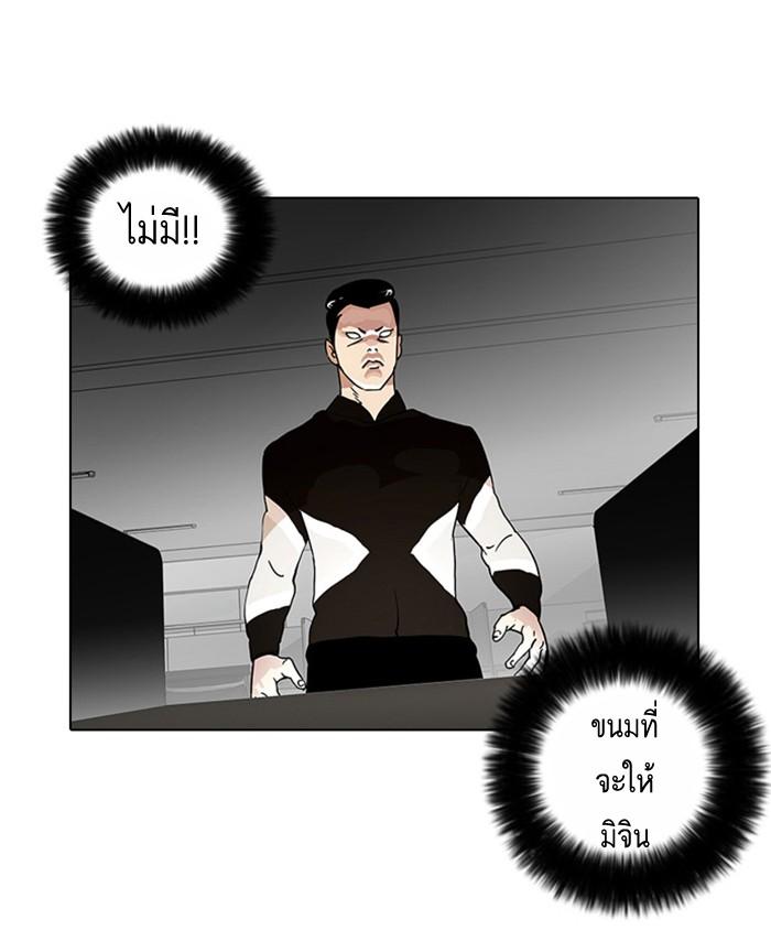 Lookism ตอนที่ 16 หน้า 29