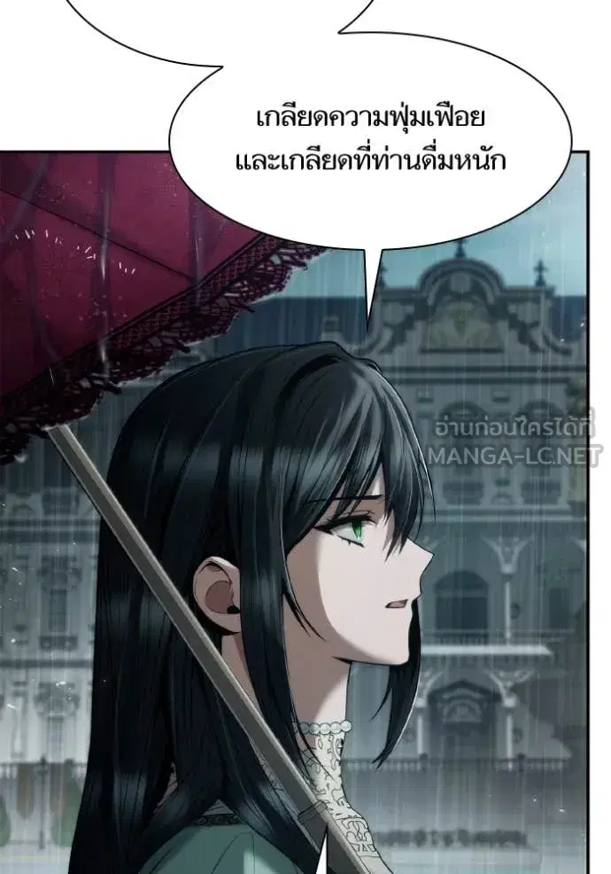 I Am the Queen in This Life ตอนที่ 161 หน้า 135