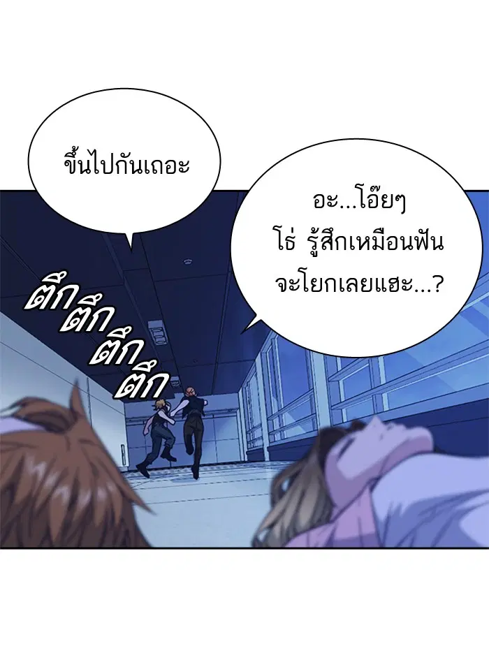 Study Group ตอนที่ 110 หน้า 111