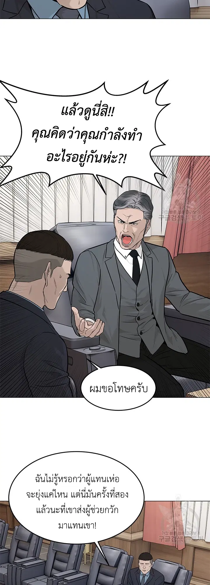 God of Blackfield ตอนที่ 179 หน้า 24
