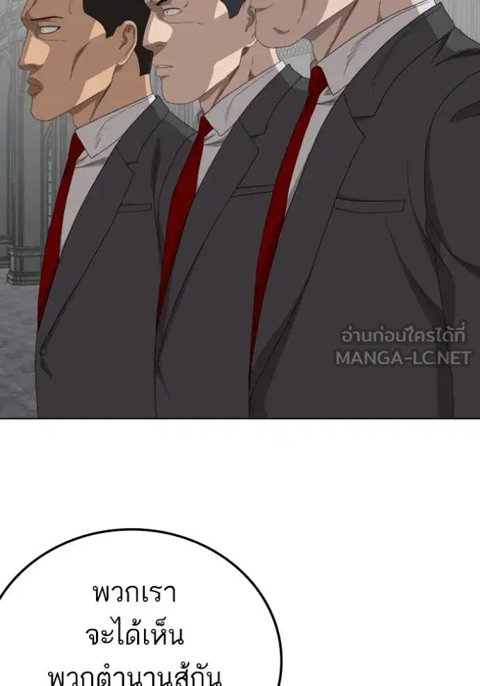 Bad Guy ตอนที่ 264 หน้า 117