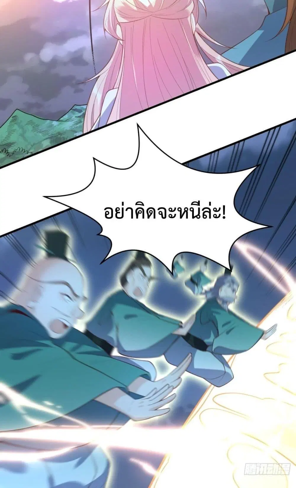 It Turns Out That I Am A Big Cultivator ตอนที่ 77 หน้า 44