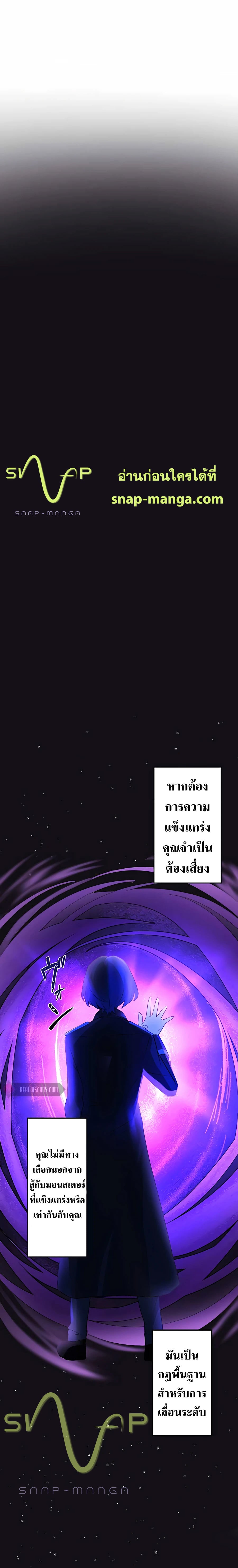 Hidden Class Gravity User เป้าหมายครั้งที่ 2 ต้องเป็นสุดยอดผู้แข็งแกร่งด้วยคลาสลับ ตอนที่ 5 หน้า 3