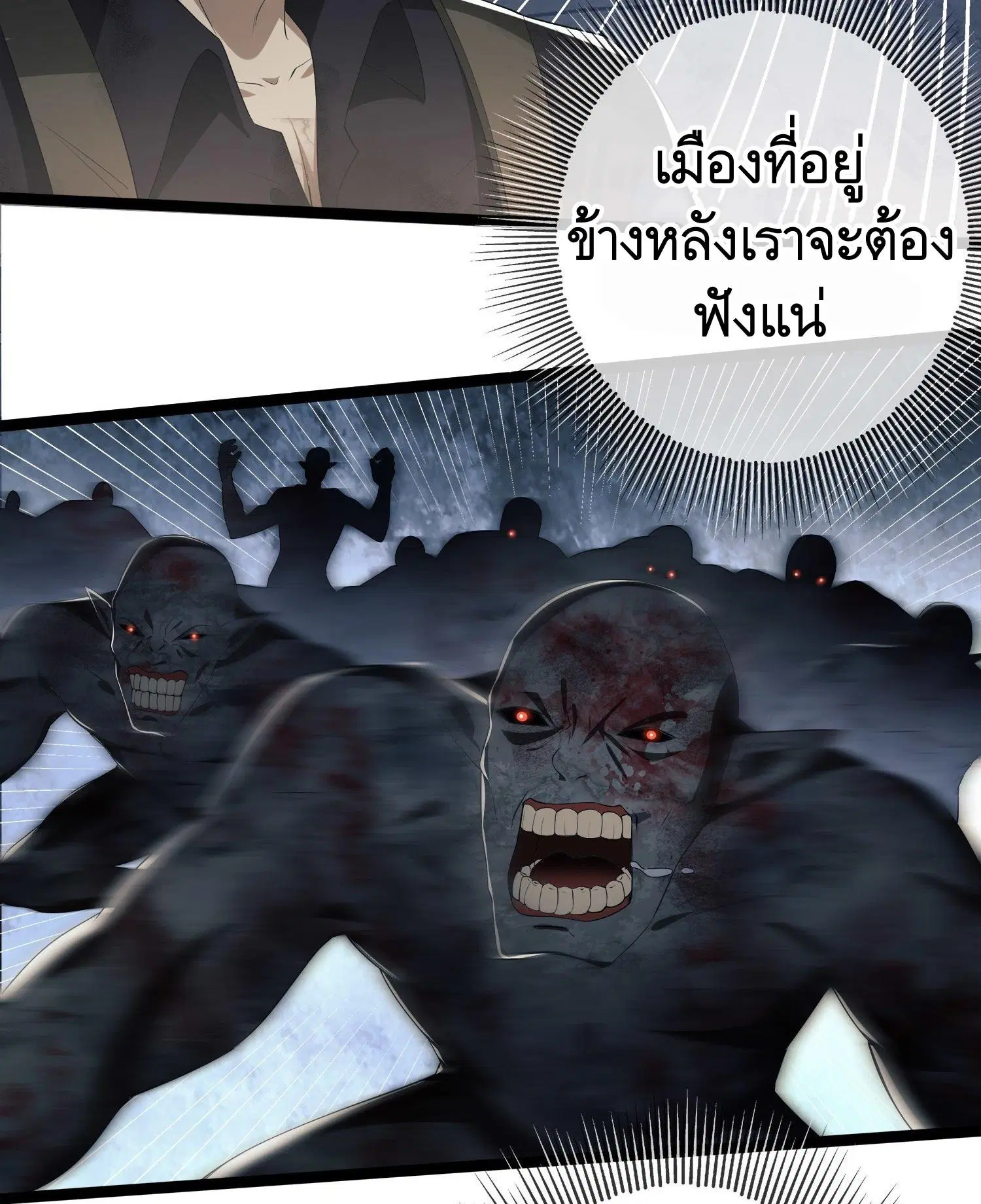 The First Order ตอนที่ 47 หน้า 12
