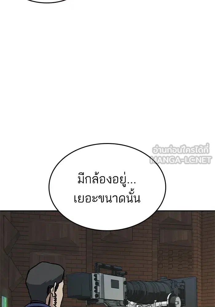 Study Group ตอนที่ 235 หน้า 30