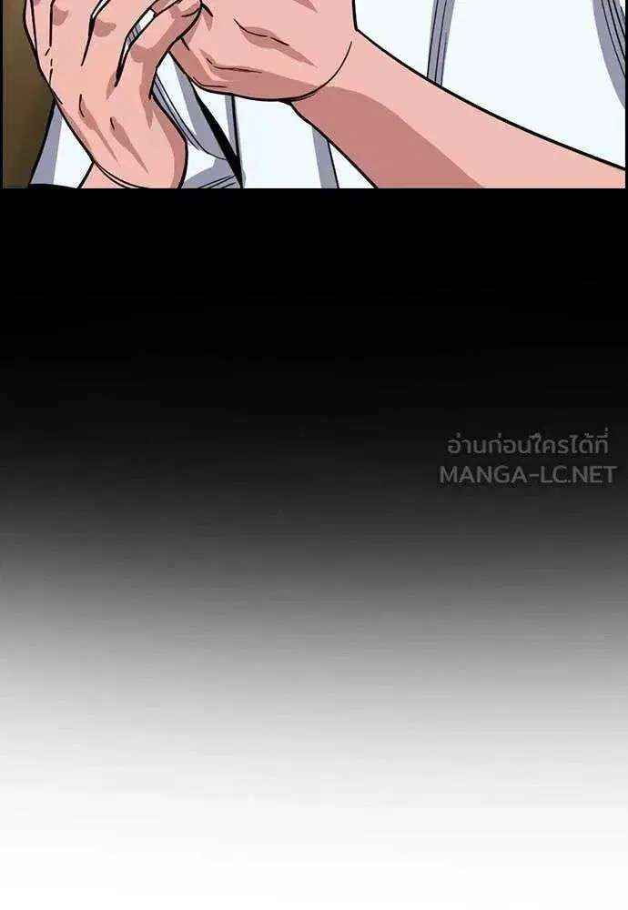 True Education ตอนที่ 227 หน้า 6