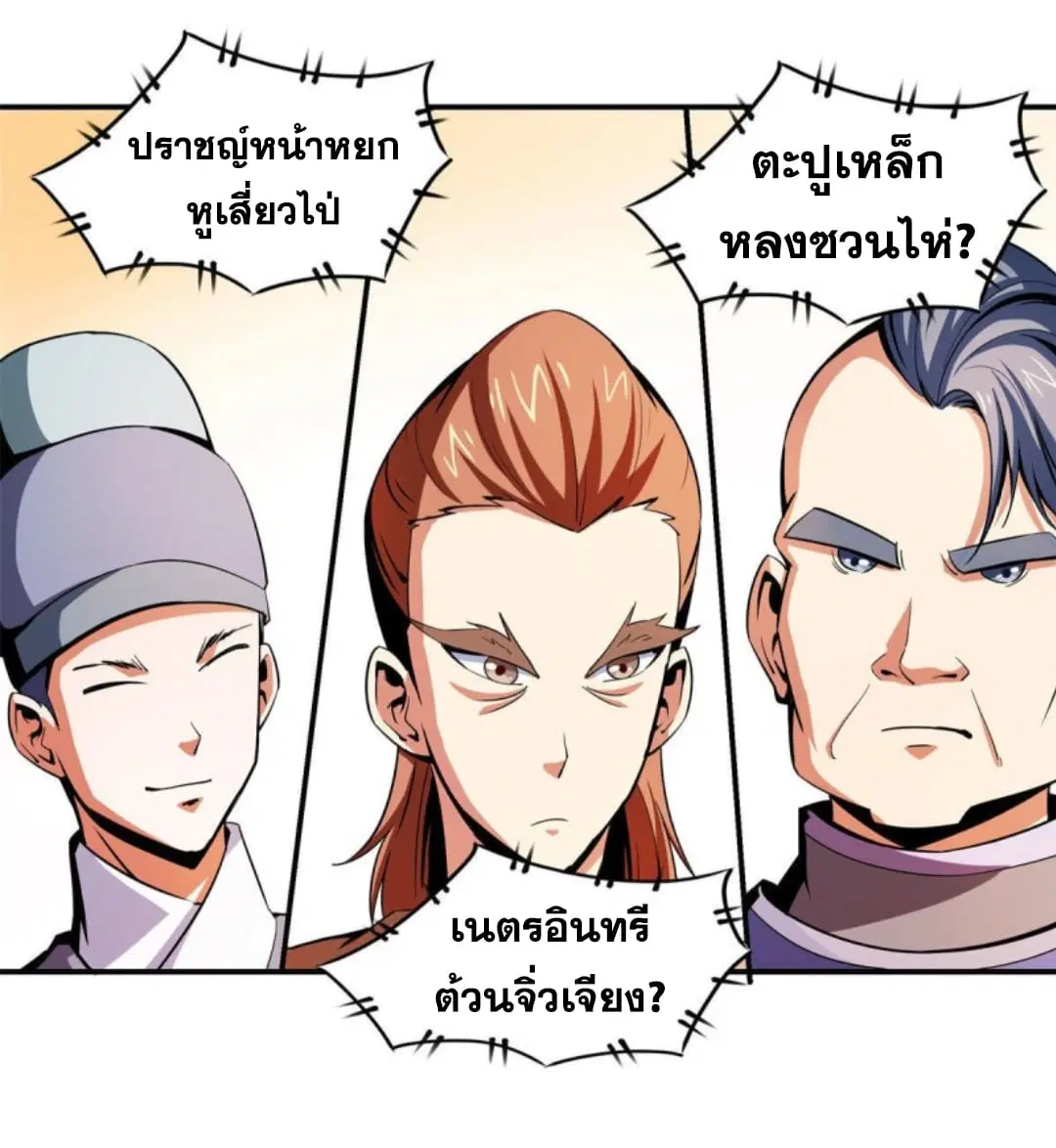 Library to Heaven’s Path ตอนที่ 101 หน้า 15