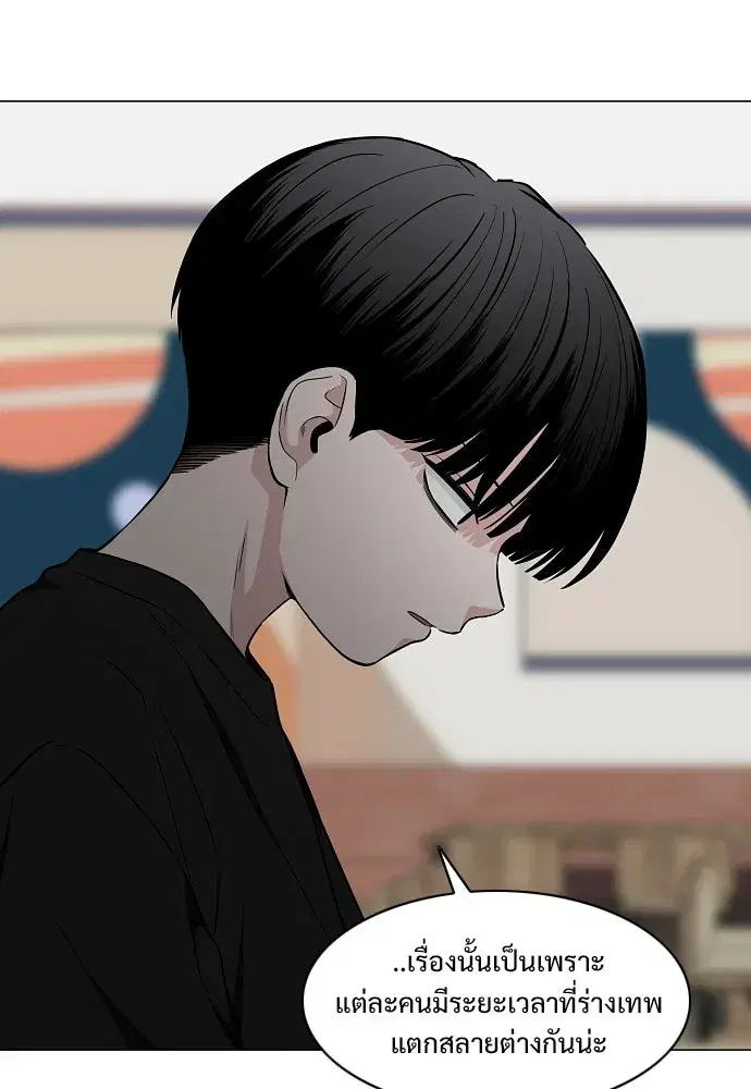 JAKDU ตอนที่ 70 หน้า 28