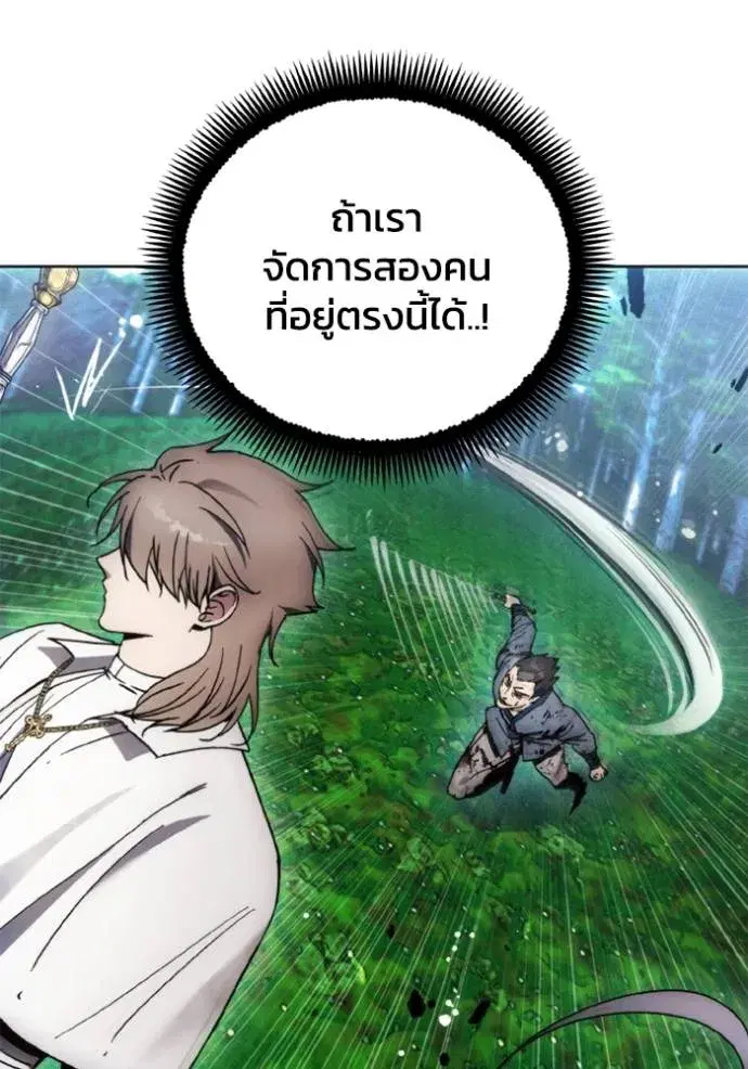 How to Live as a Villain ตอนที่ 165 หน้า 44