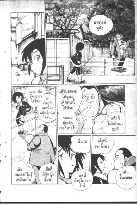Gakkou Kaidan ตอนที่ 95 หน้า 3