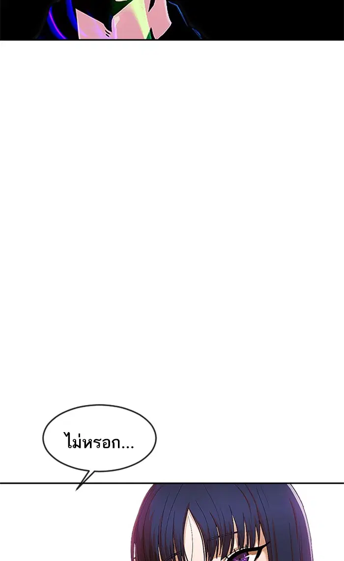 Random Chat ตอนที่ 195 หน้า 49