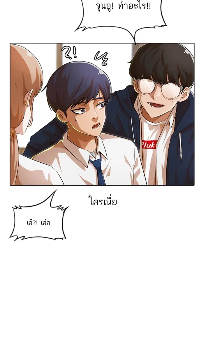 Random Chat ตอนที่ 105 หน้า 80