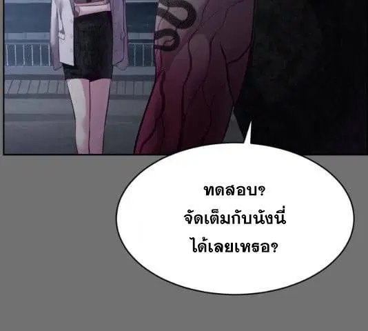 The Boy of Death ตอนที่ 121 หน้า 125