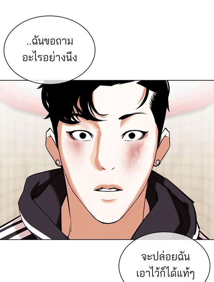Lookism ตอนที่ 353 หน้า 85
