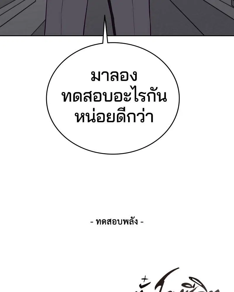 The Boy of Death ตอนที่ 31 หน้า 165