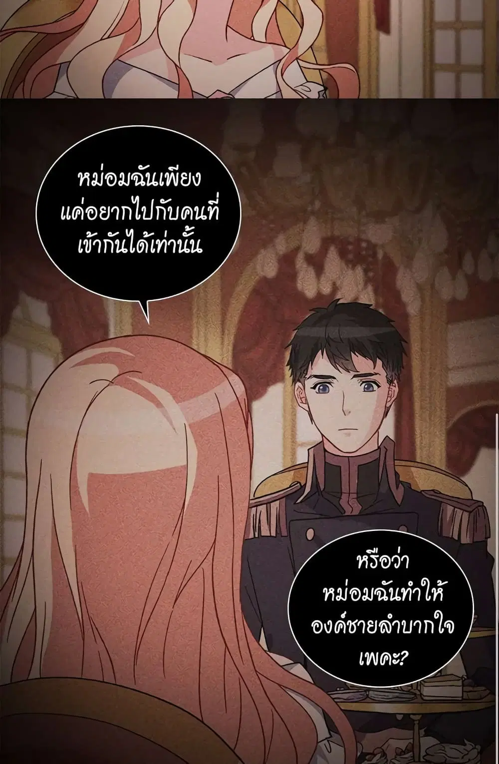 What It Takes to be a Villainess ตอนที่ 39 หน้า 7