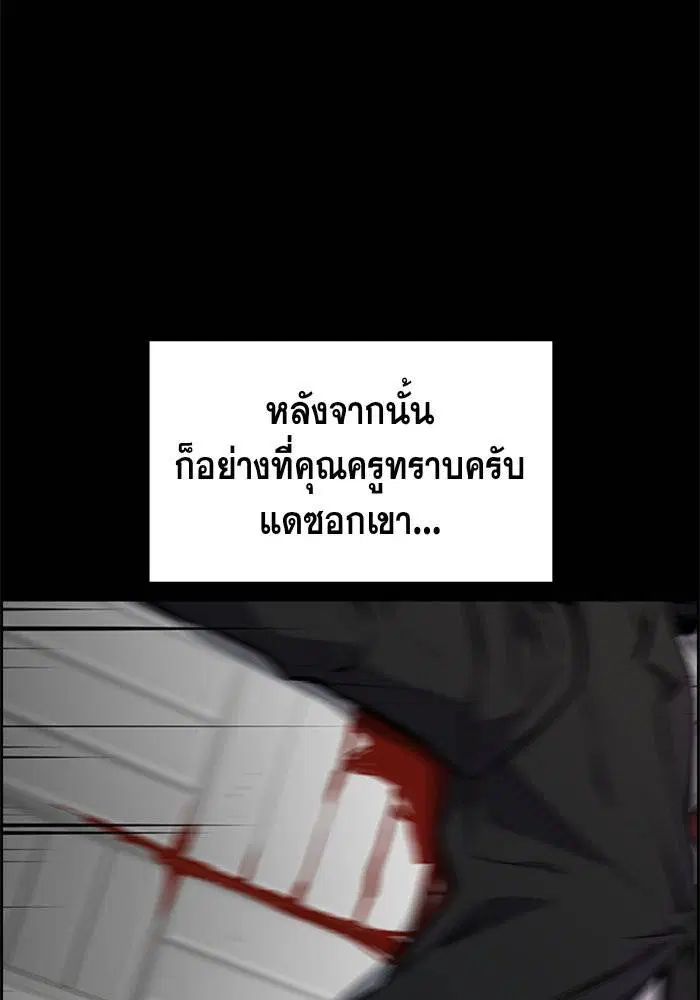 True Education ตอนที่ 4 หน้า 92