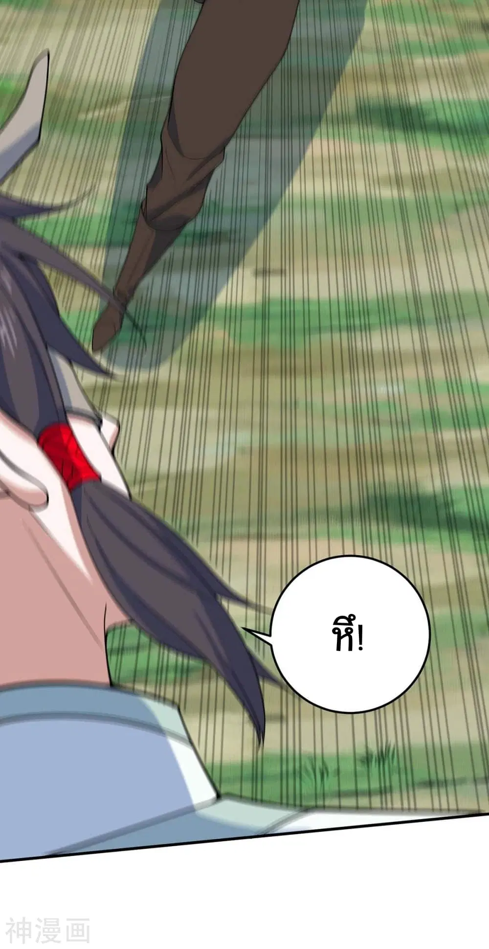 Return of Divine Emperor ตอนที่ 153 หน้า 27