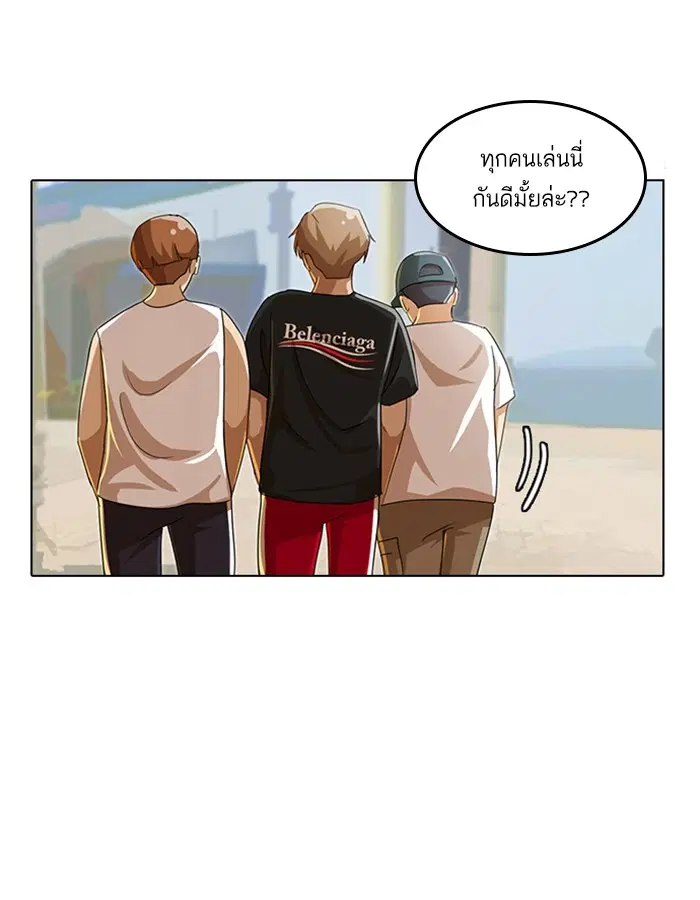 Random Chat ตอนที่ 41 หน้า 35