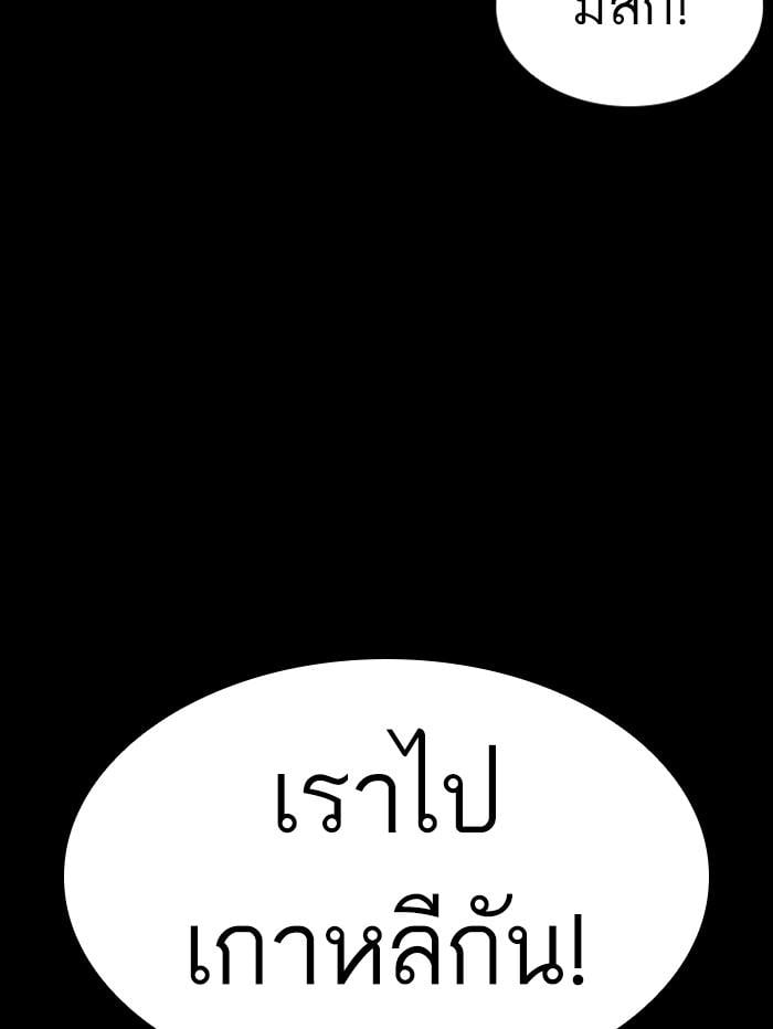 Lookism ตอนที่ 389 หน้า 48