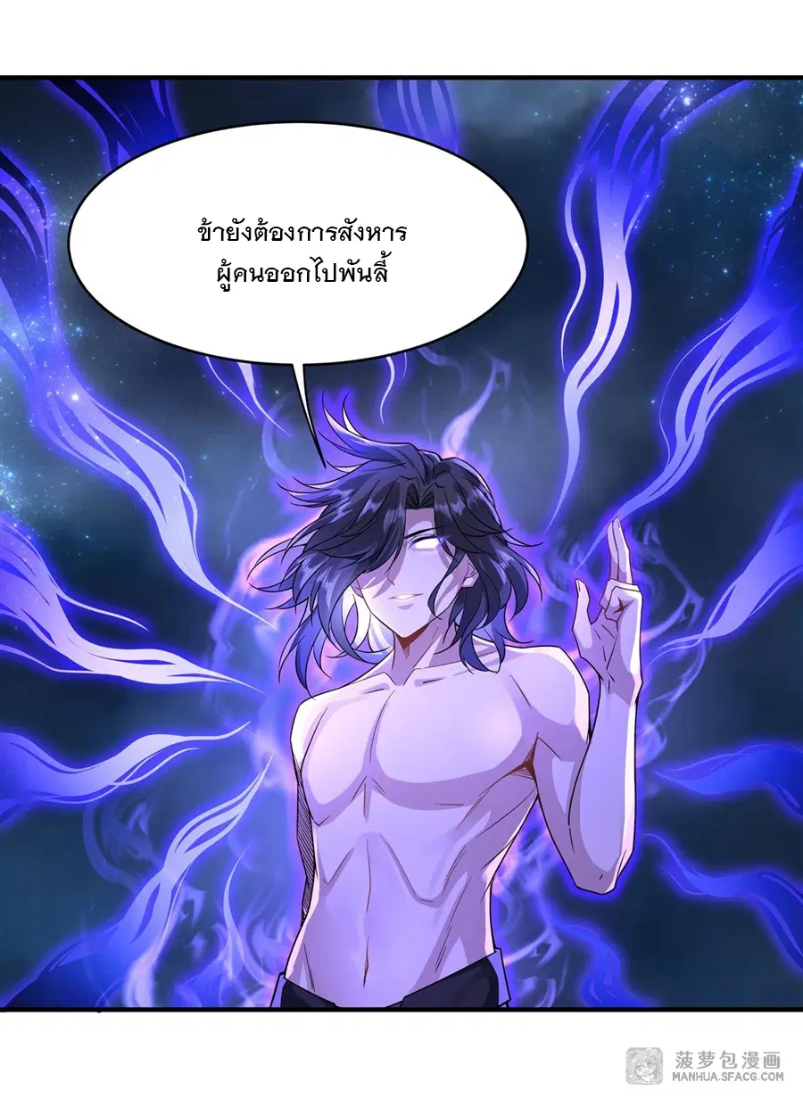 My Female Disciples are all Future Masters of the Heavens ตอนที่ 33 หน้า 47