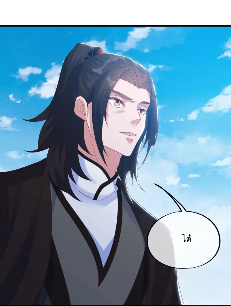 Peerless Battle Spirit ตอนที่ 598 หน้า 21