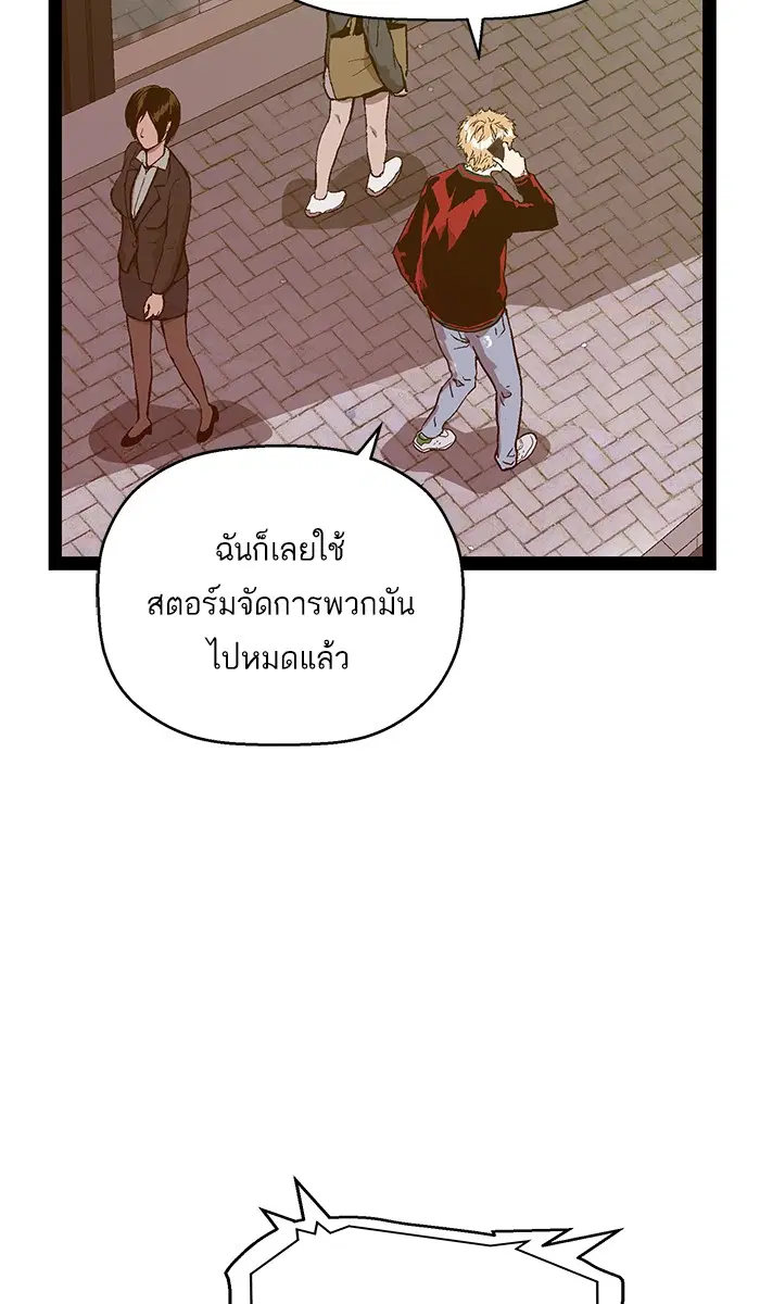 Weak Hero ตอนที่ 113 หน้า 48
