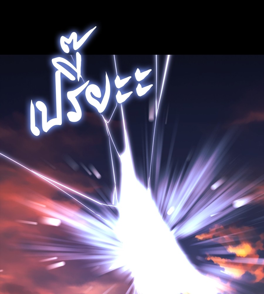 Reincarnation Path of The Underworld King ยอมรา ผู้พิพากษาจากนรก ตอนที่ 36 หน้า 2