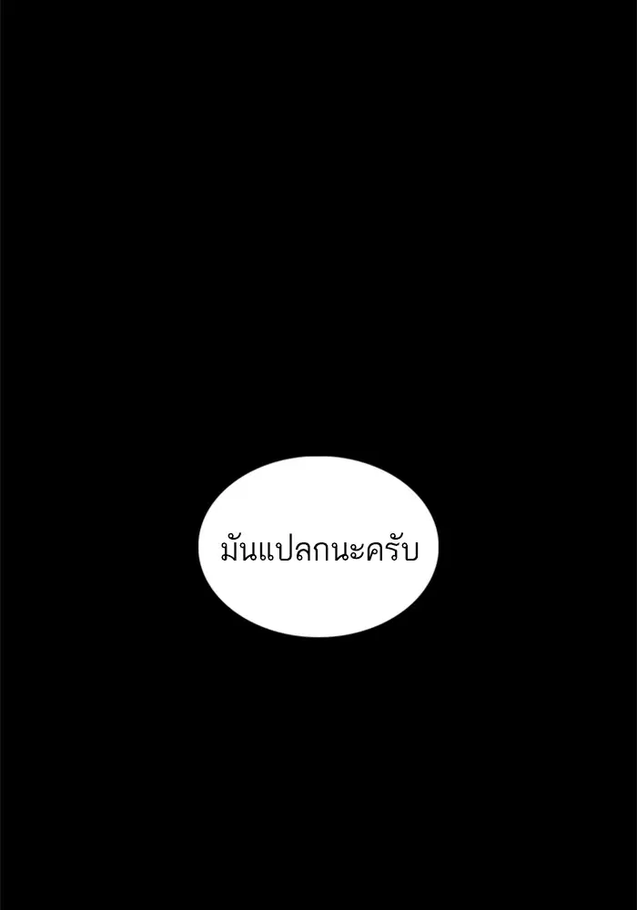 How to Fight ตอนที่ 100 หน้า 118