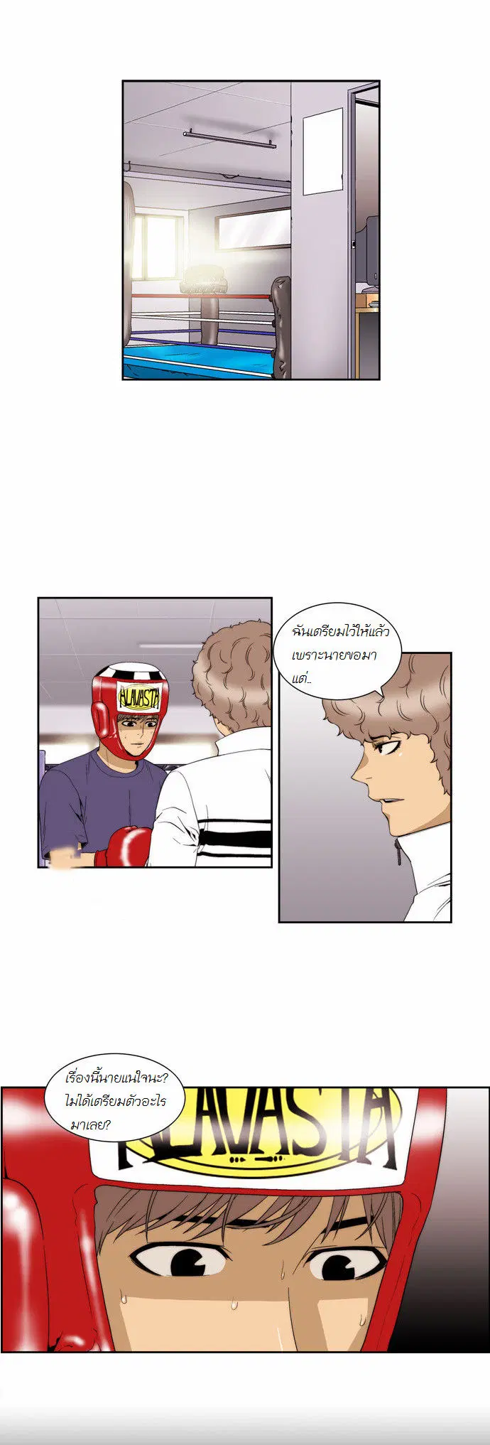 Green Boy ตอนที่ 76 หน้า 1