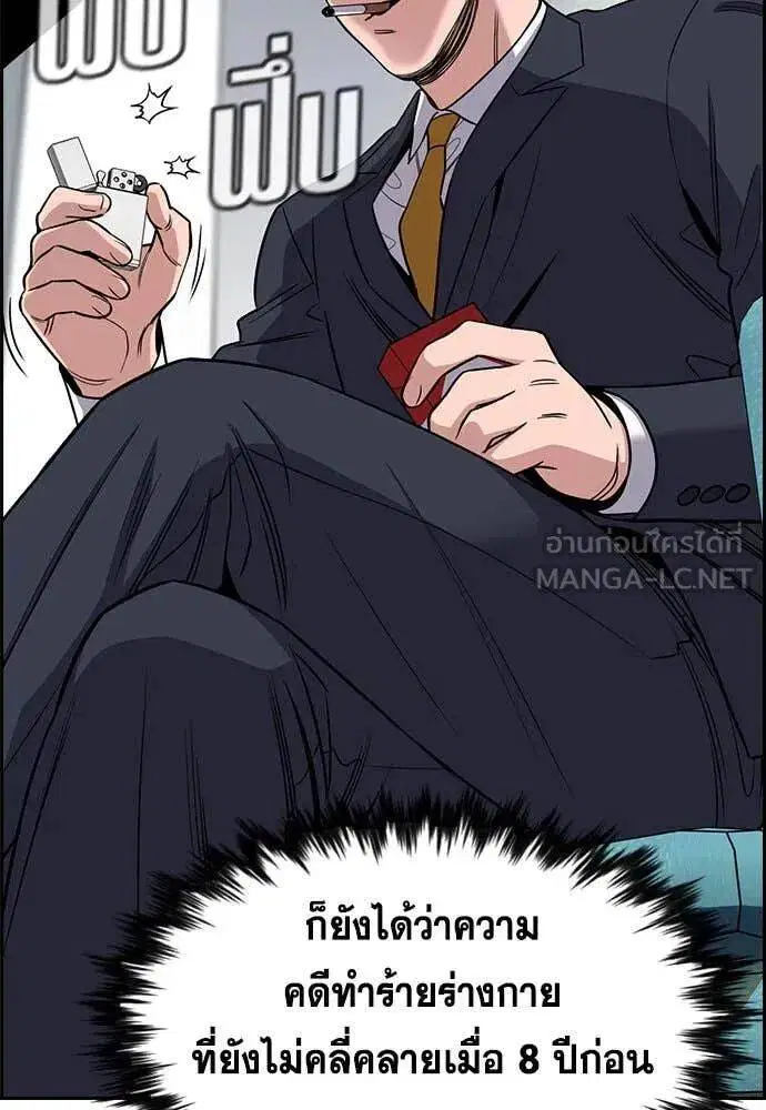 True Education ตอนที่ 205 หน้า 88