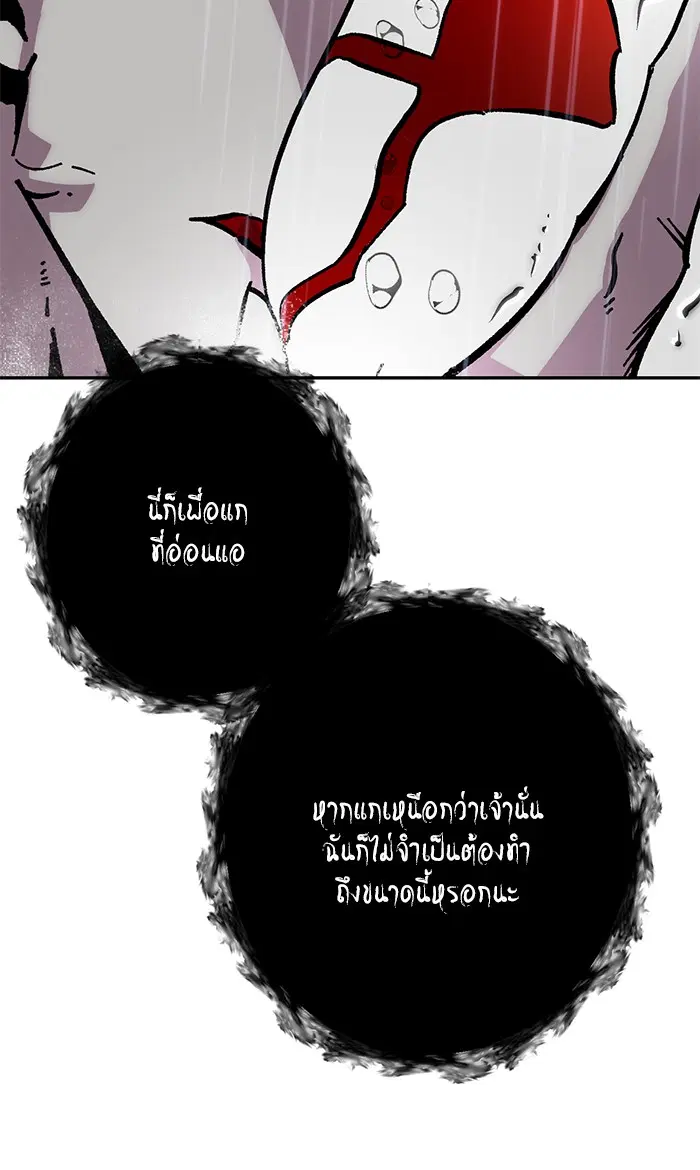 Return to Player ตอนที่ 49 หน้า 77