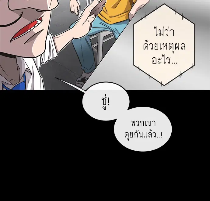 Superhuman Era ตอนที่ 13 หน้า 19