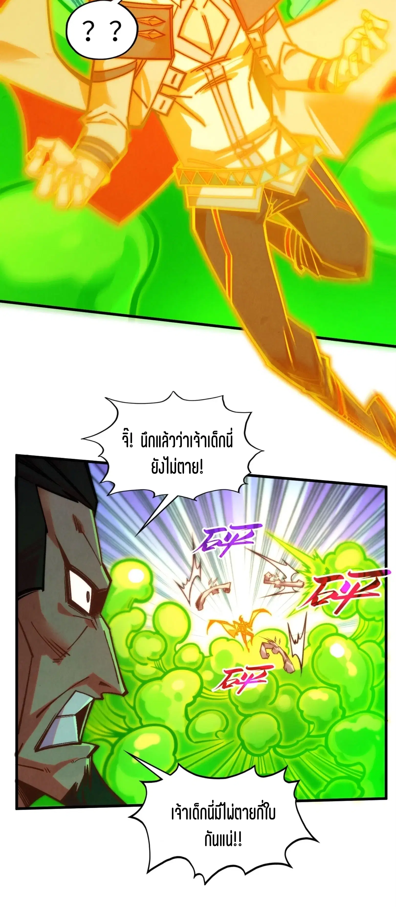 The Eternal Supreme ตอนที่ 414 หน้า 30